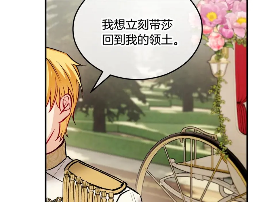 第12话 坐上花马车 第64页