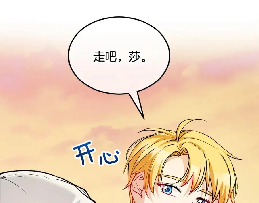 第12话 坐上花马车 第67页