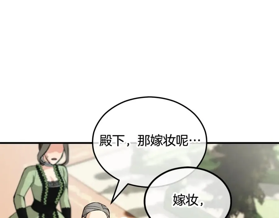 第12话 坐上花马车 第72页