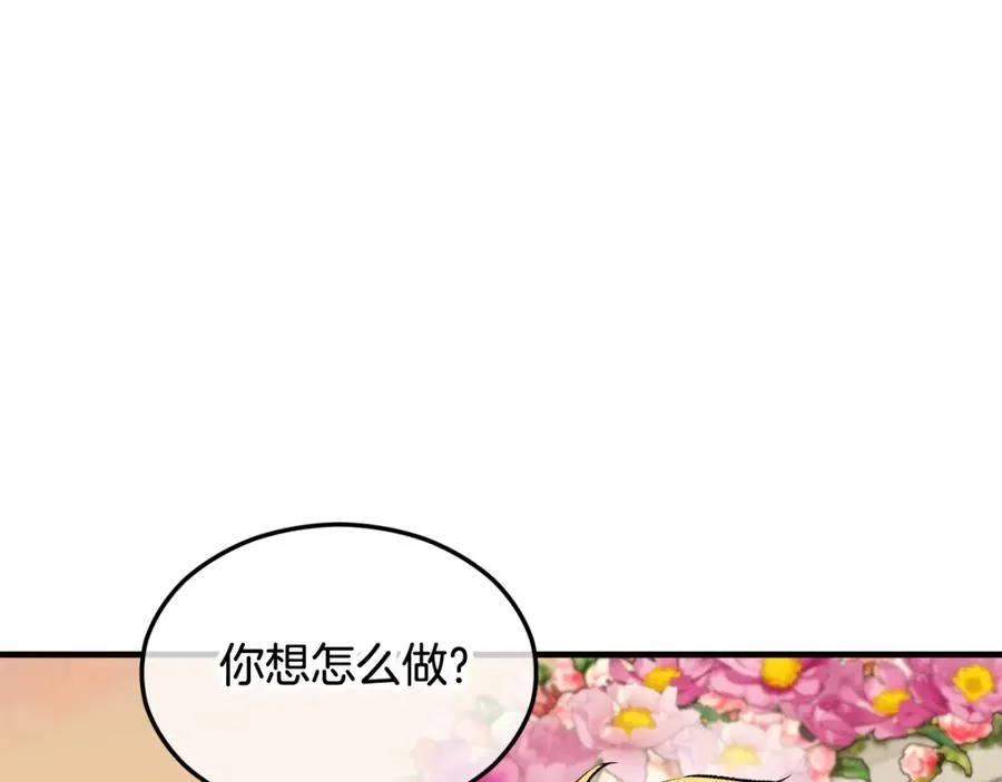 第12话 坐上花马车 第75页