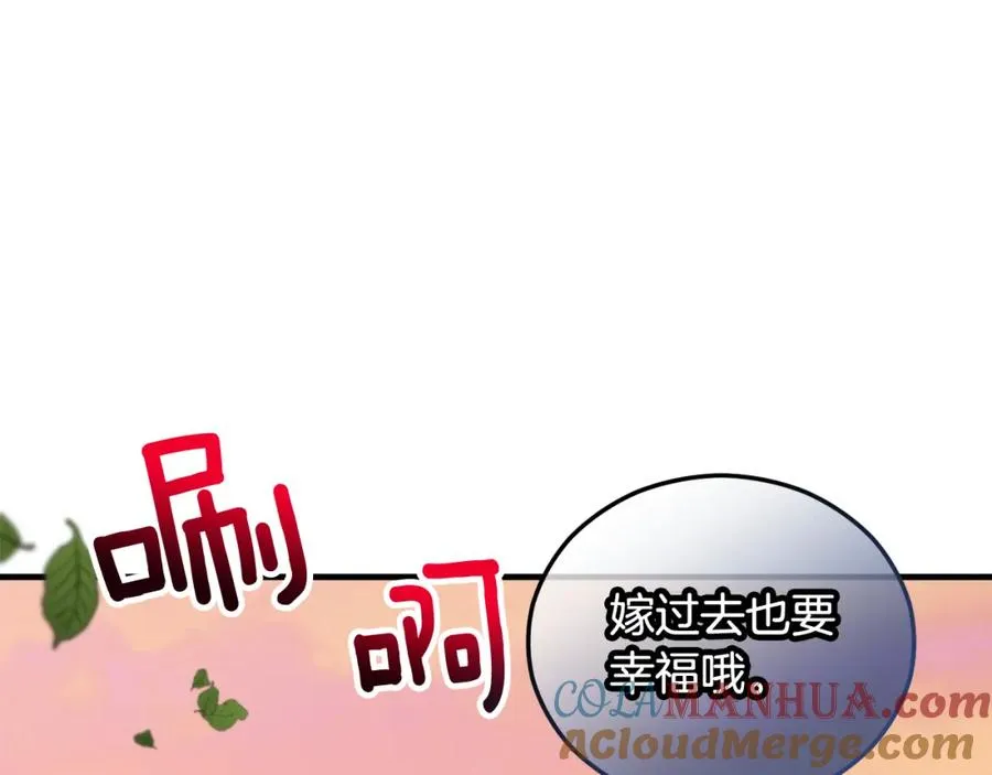 第12话 坐上花马车 第81页