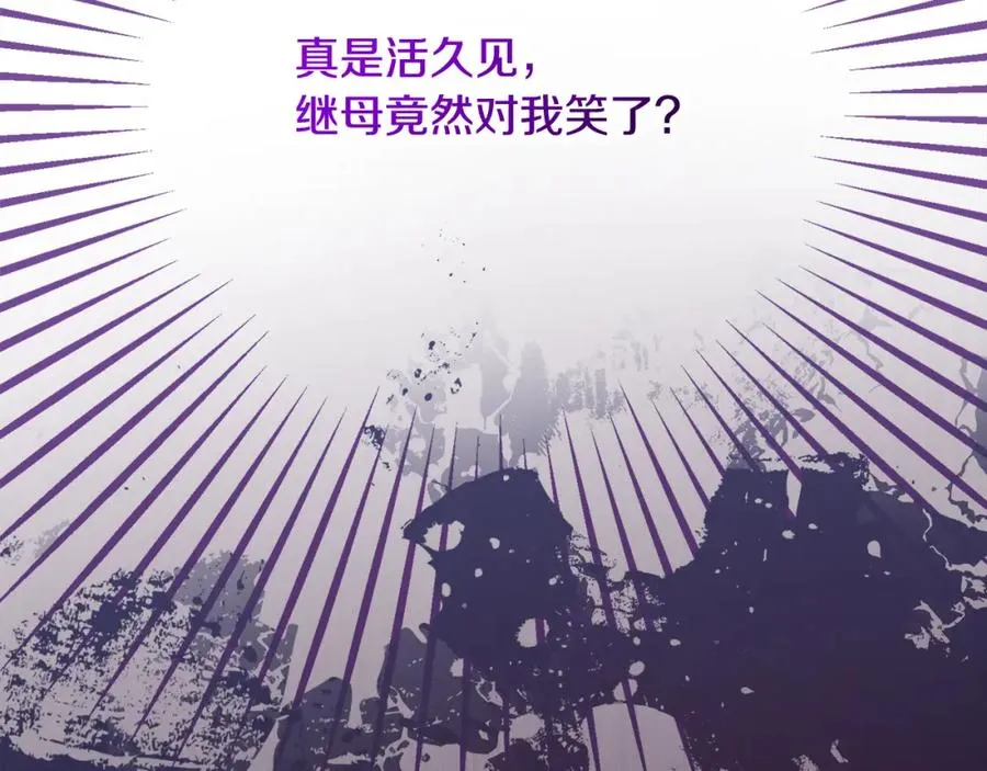 第12话 坐上花马车 第84页