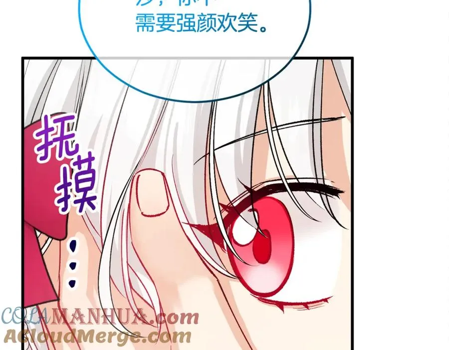第12话 坐上花马车 第89页