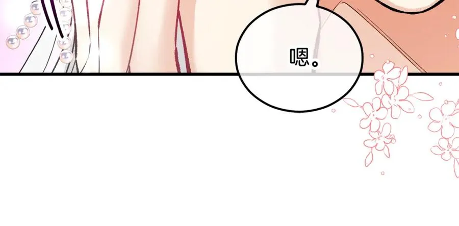 第12话 坐上花马车 第98页