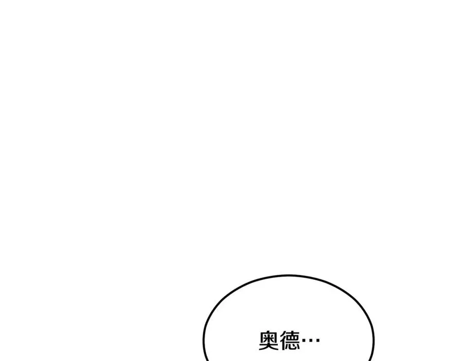 第12话 坐上花马车 第102页