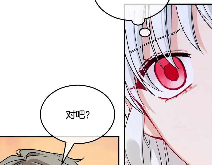 第12话 坐上花马车 第103页