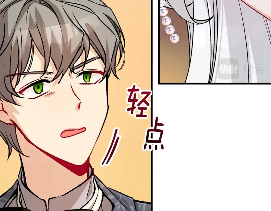 第12话 坐上花马车 第104页