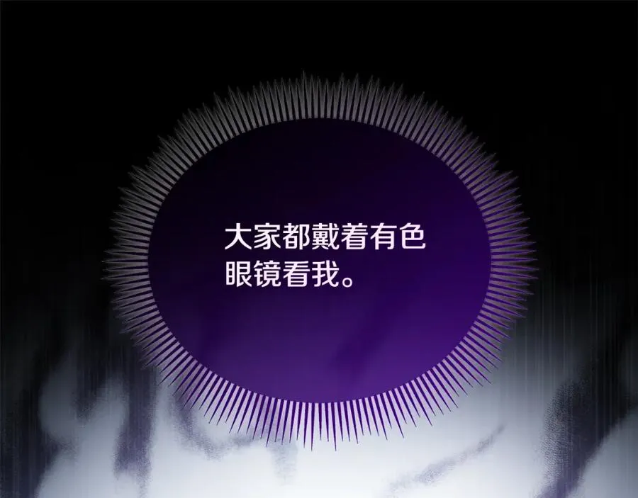 第12话 坐上花马车 第119页