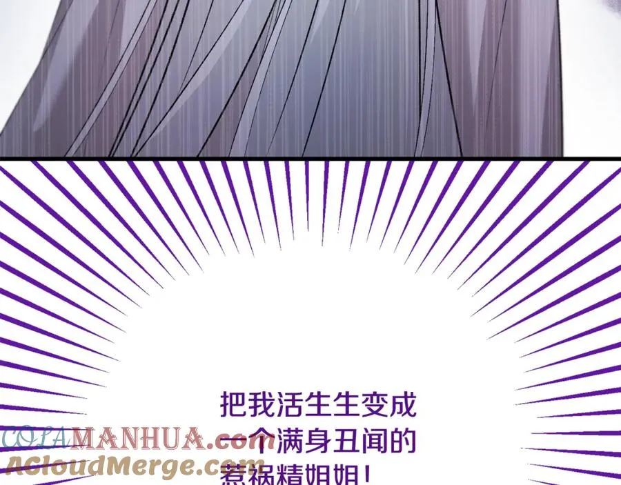 第12话 坐上花马车 第121页