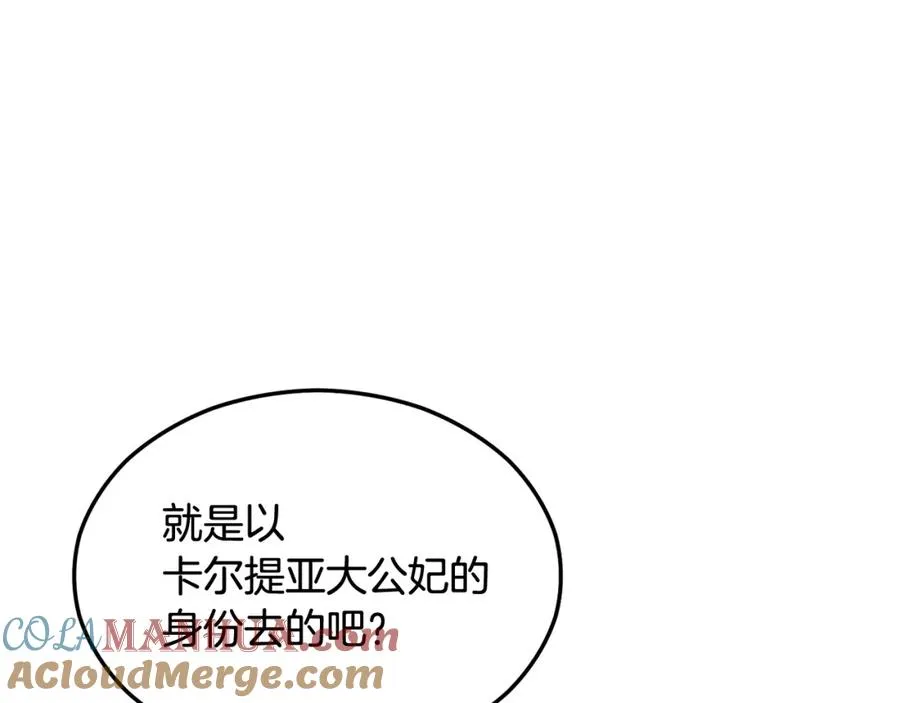第12话 坐上花马车 第125页