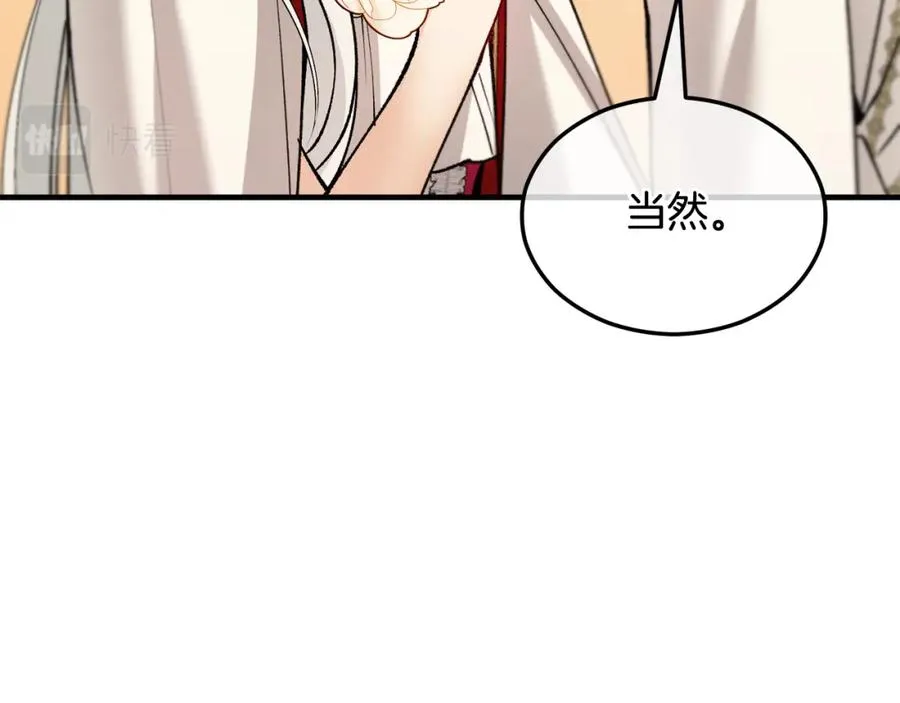 第12话 坐上花马车 第127页