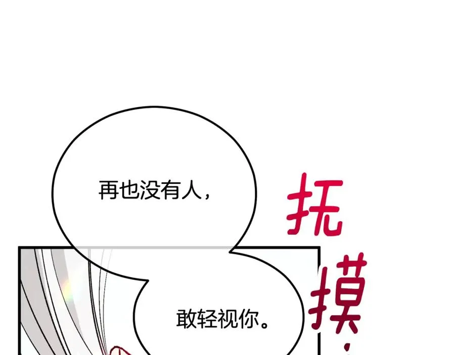 第12话 坐上花马车 第128页