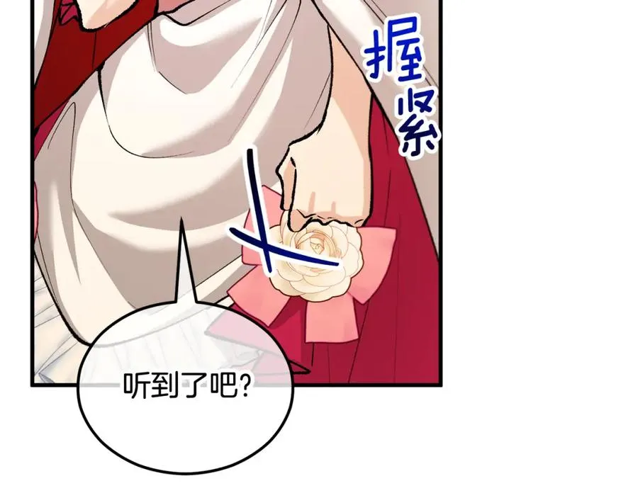 第12话 坐上花马车 第135页