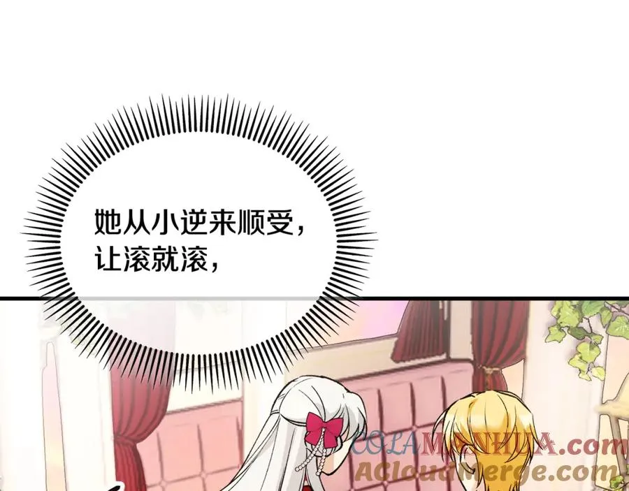 第12话 坐上花马车 第145页