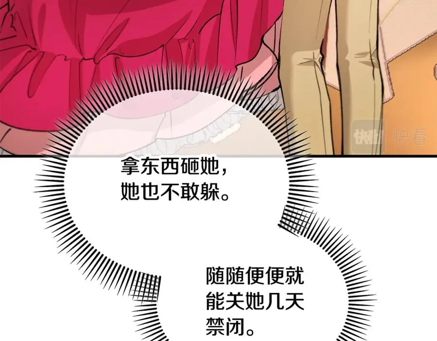 第12话 坐上花马车 第147页