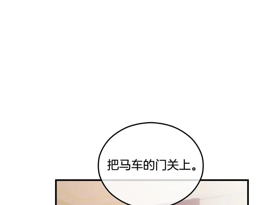 第12话 坐上花马车 第152页