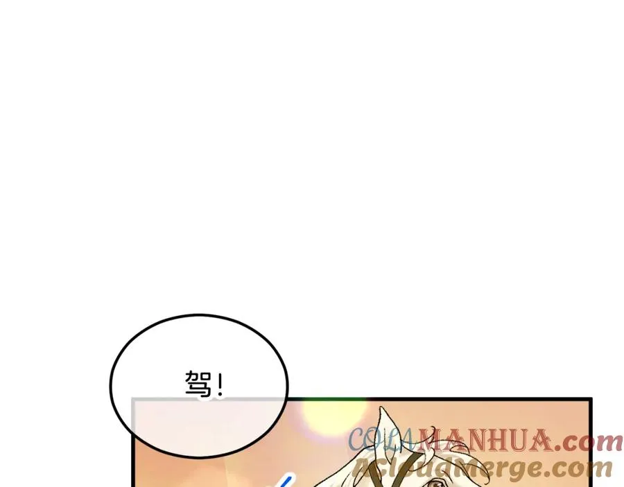 第12话 坐上花马车 第165页