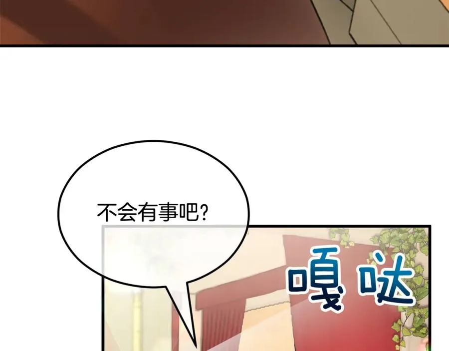 第12话 坐上花马车 第171页