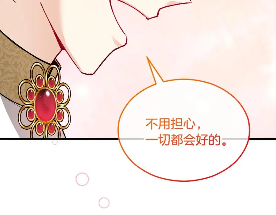 第12话 坐上花马车 第175页