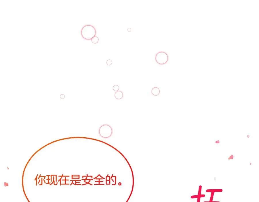 第12话 坐上花马车 第176页
