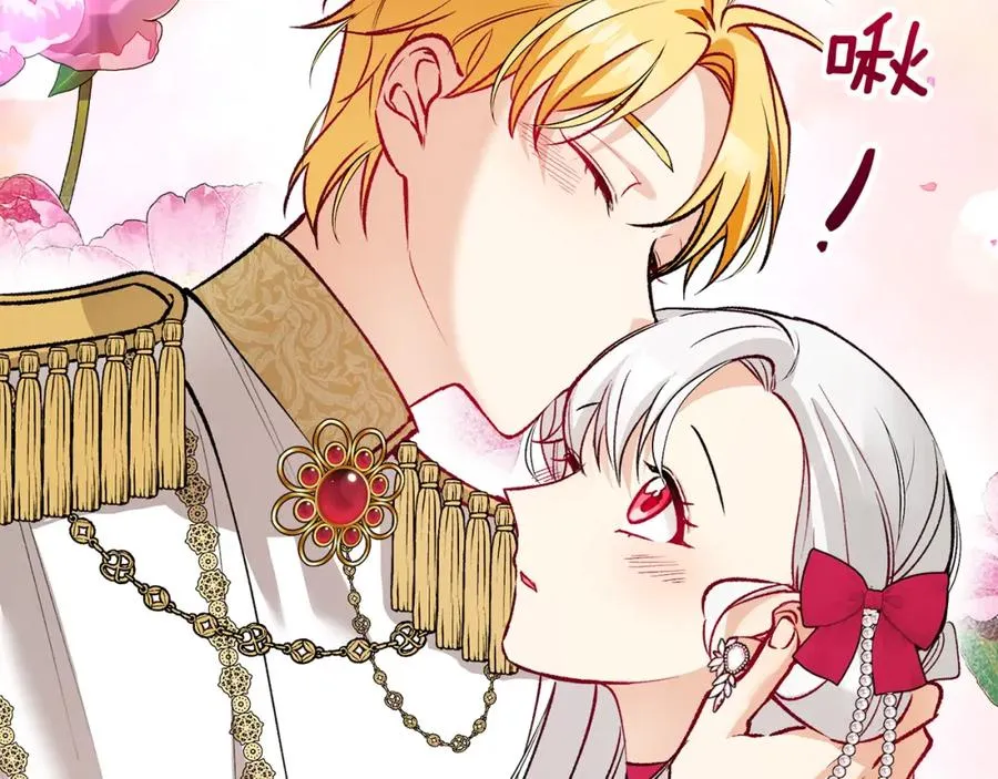 第12话 坐上花马车 第178页