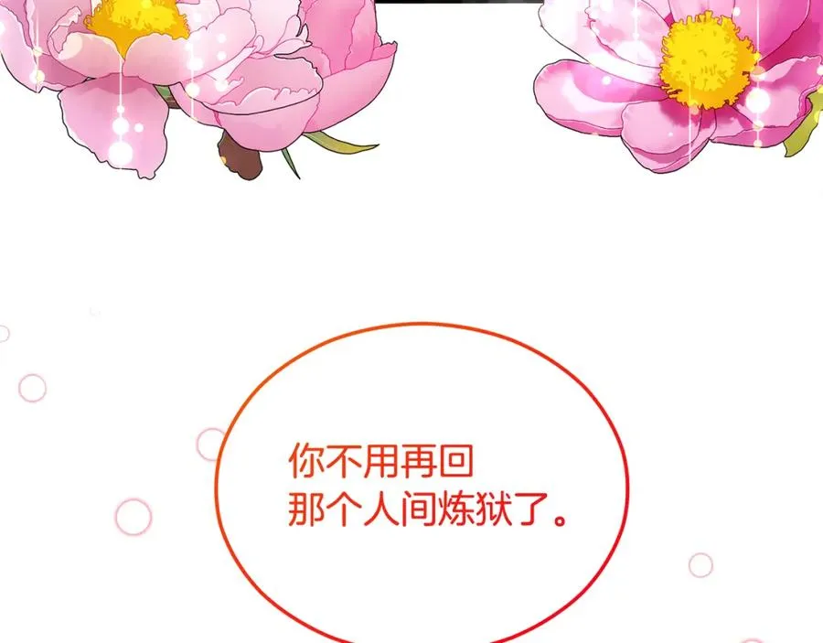 第12话 坐上花马车 第180页