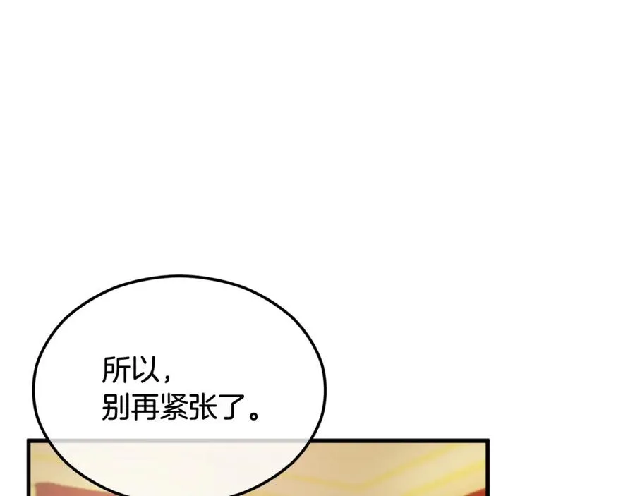 第12话 坐上花马车 第182页