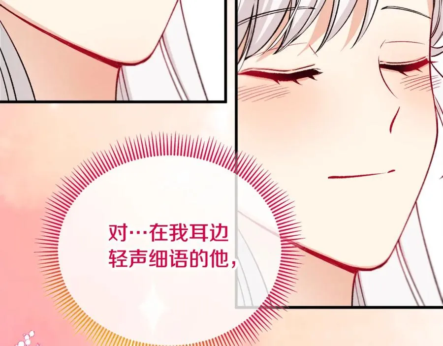 第12话 坐上花马车 第188页
