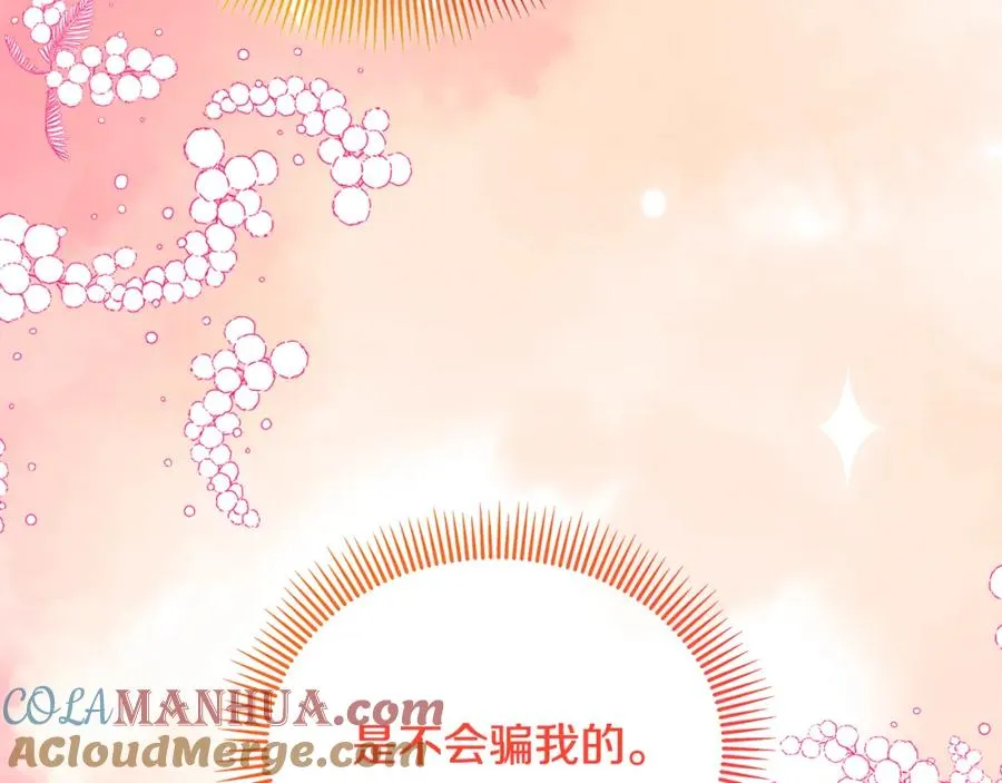 第12话 坐上花马车 第189页