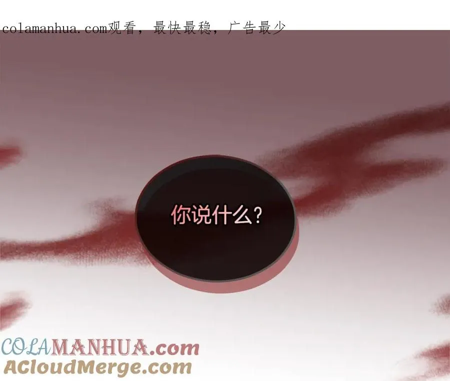 第13话 初到卡尔提亚 第1页