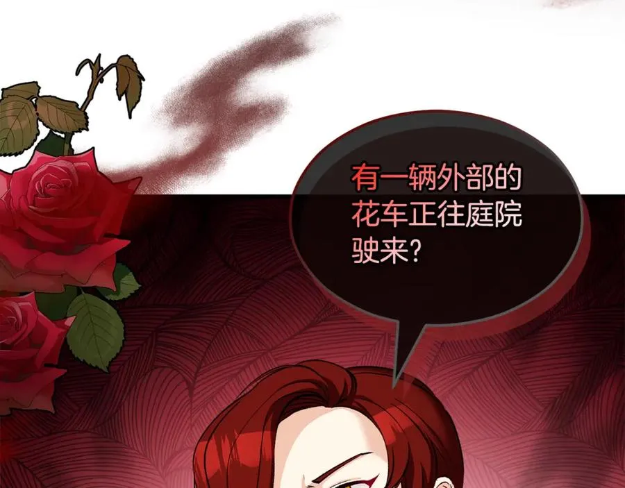 第13话 初到卡尔提亚 第2页