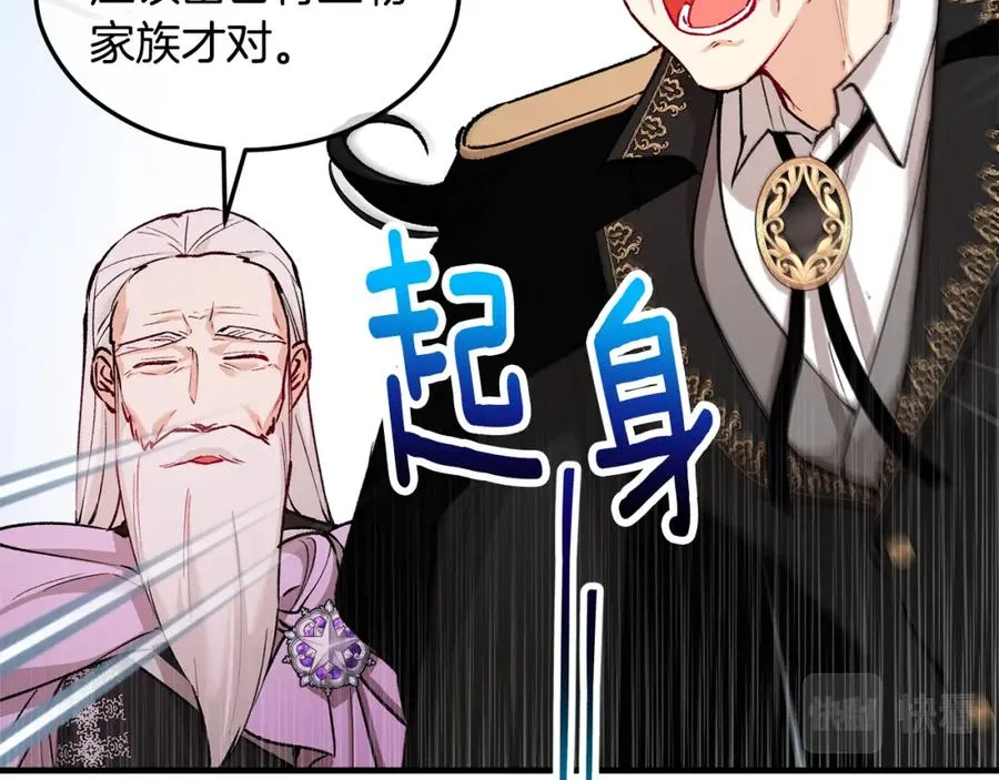第13话 初到卡尔提亚 第12页