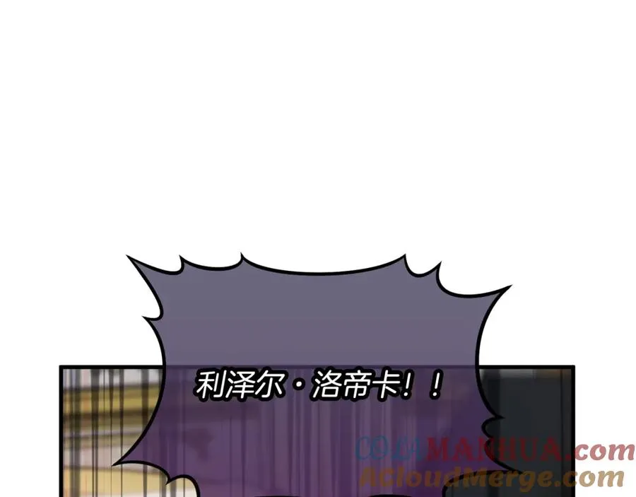 第13话 初到卡尔提亚 第17页