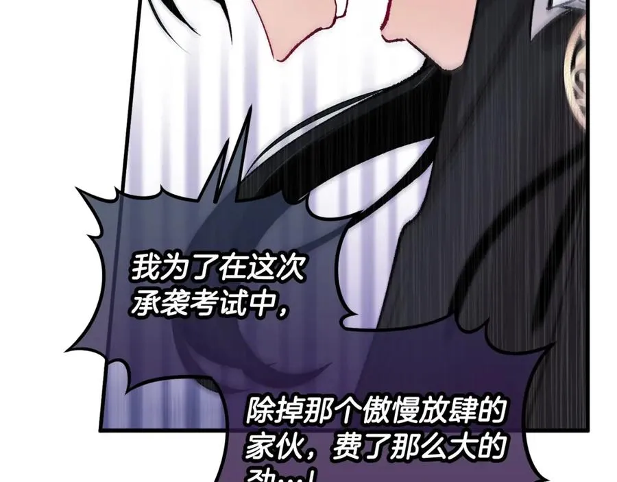 第13话 初到卡尔提亚 第22页
