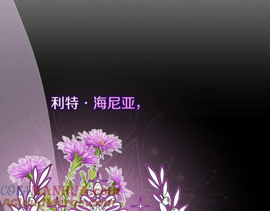 第13话 初到卡尔提亚 第25页