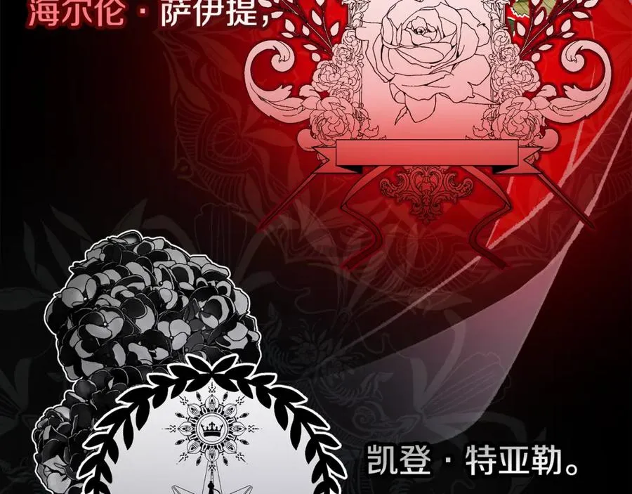第13话 初到卡尔提亚 第27页