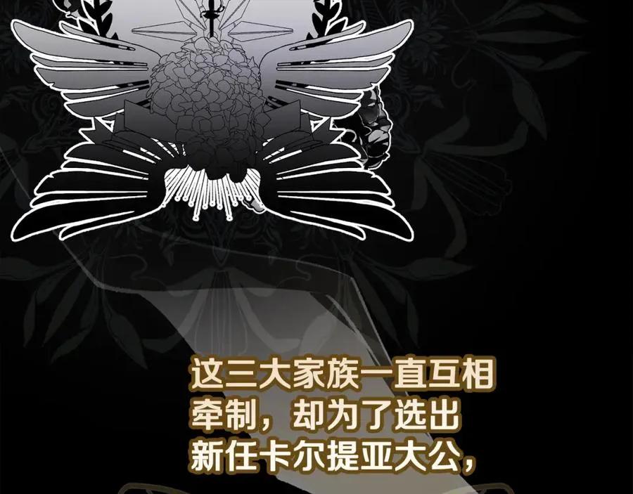 第13话 初到卡尔提亚 第28页