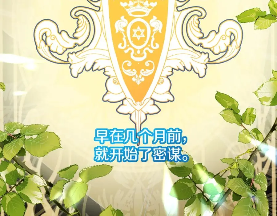 第13话 初到卡尔提亚 第30页