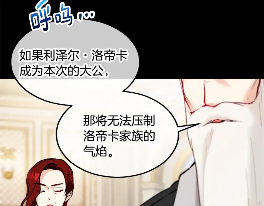 第13话 初到卡尔提亚 第35页
