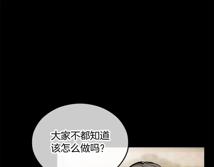 第13话 初到卡尔提亚 第38页
