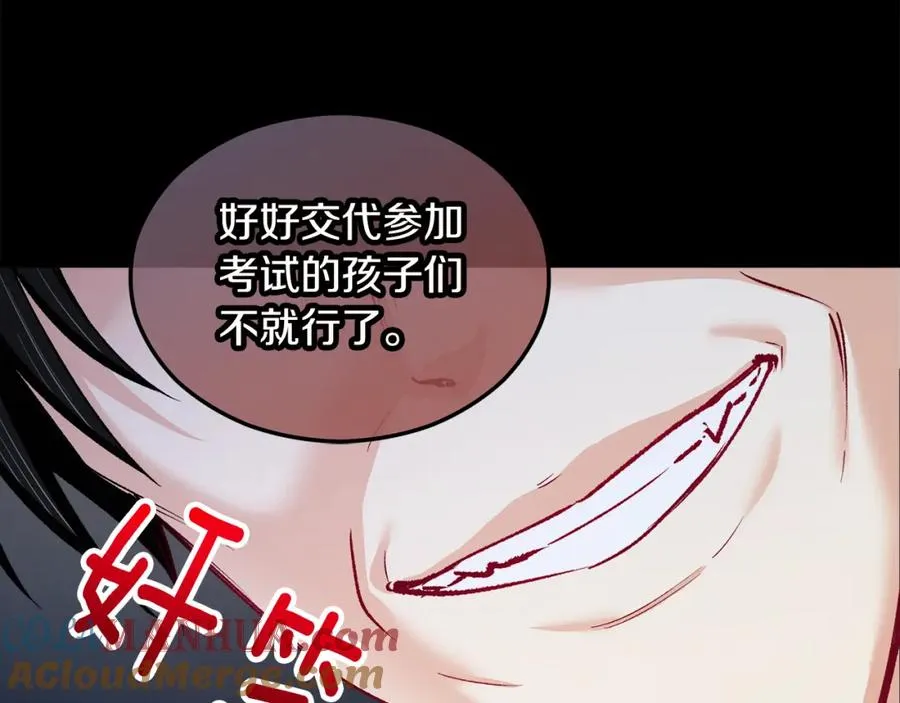 第13话 初到卡尔提亚 第41页