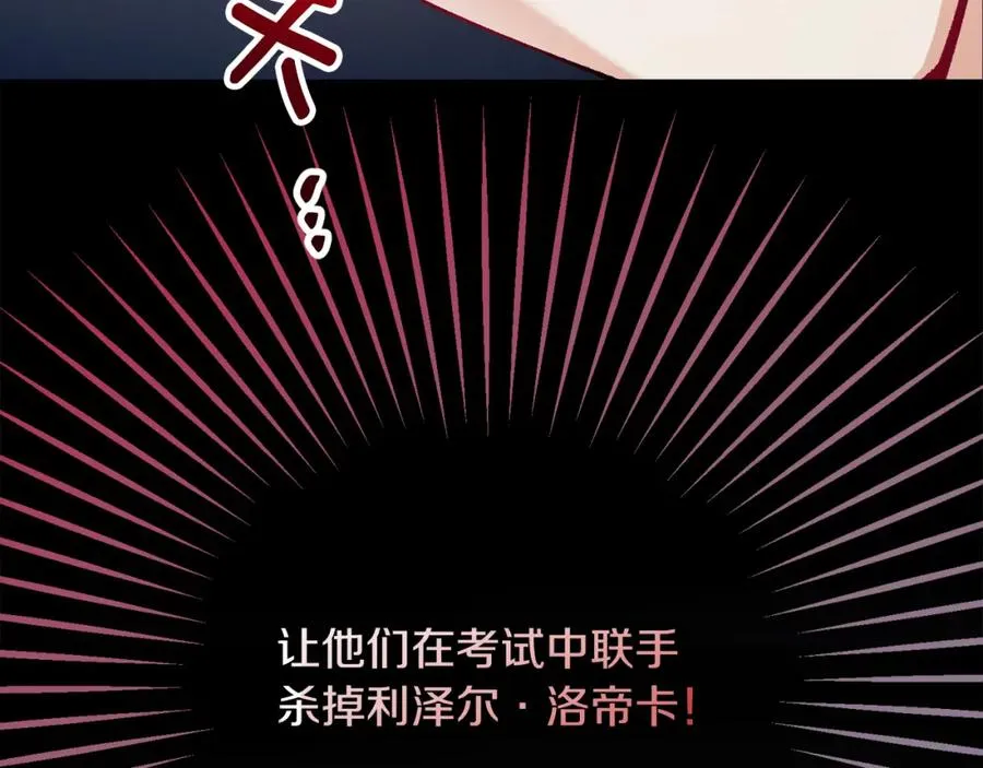 第13话 初到卡尔提亚 第42页