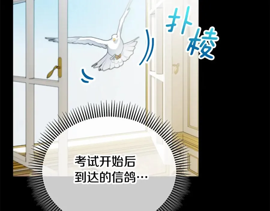 第13话 初到卡尔提亚 第48页