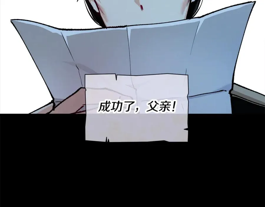 第13话 初到卡尔提亚 第51页