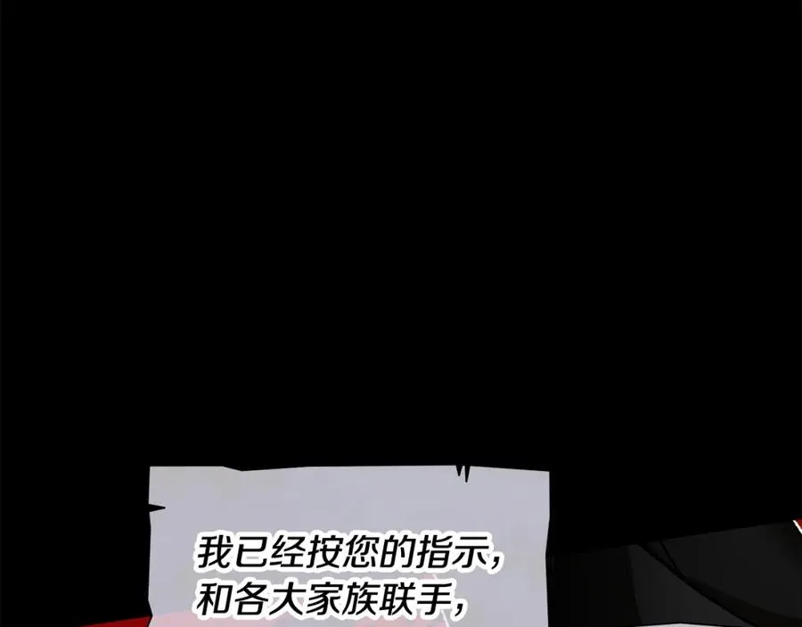 第13话 初到卡尔提亚 第52页