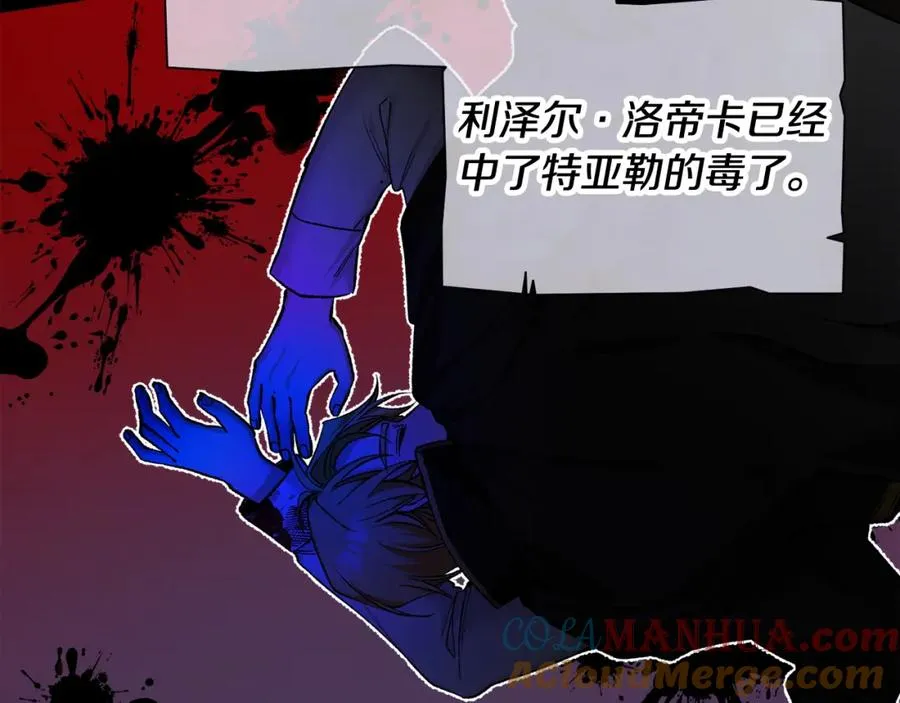 第13话 初到卡尔提亚 第53页