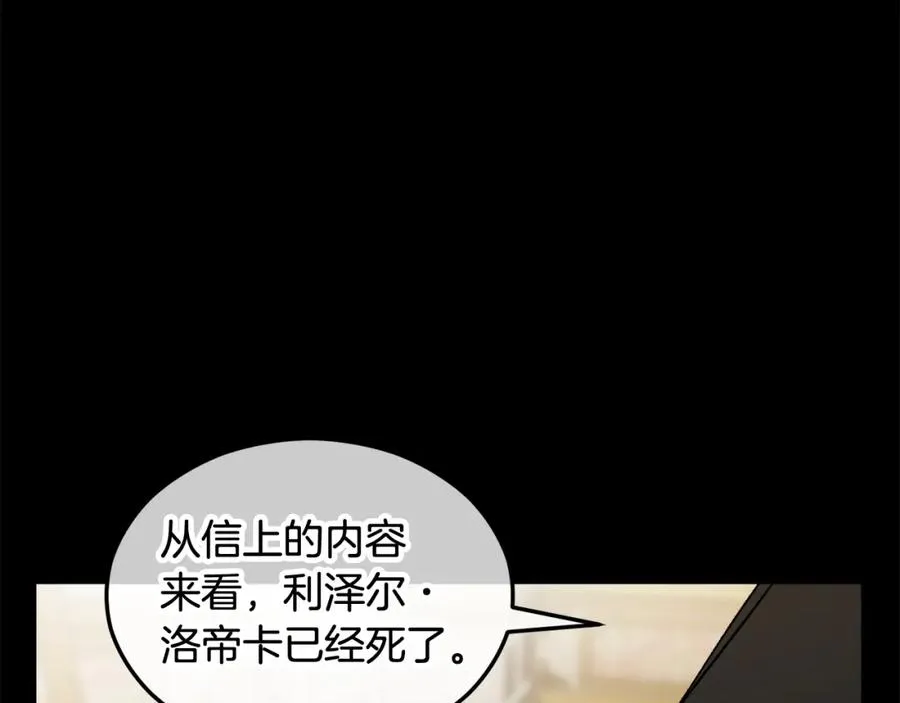 第13话 初到卡尔提亚 第55页