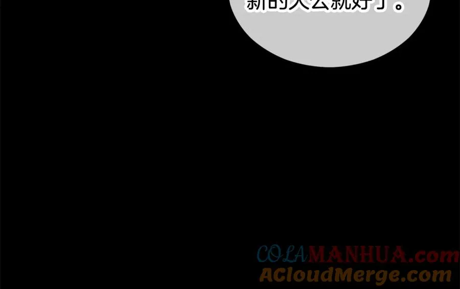 第13话 初到卡尔提亚 第57页