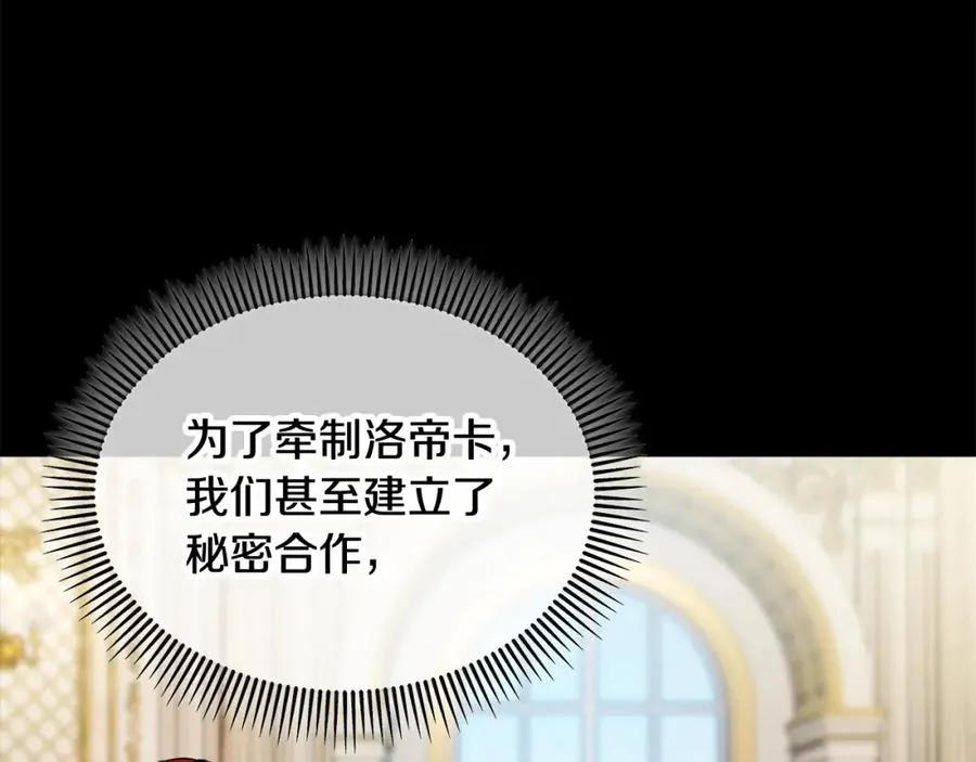 第13话 初到卡尔提亚 第58页