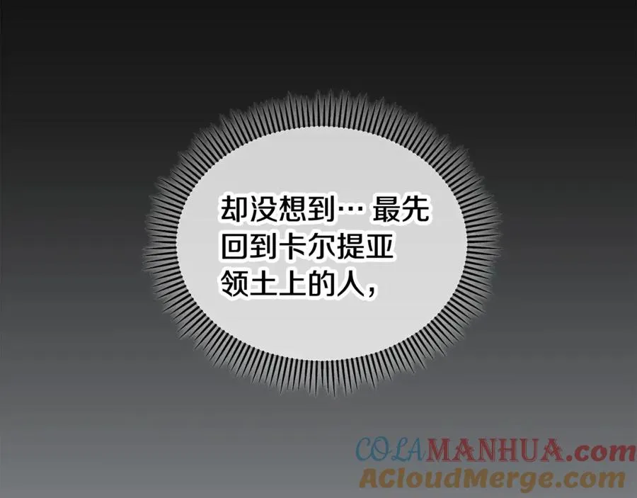 第13话 初到卡尔提亚 第61页